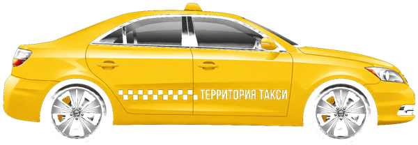 Территория Такси